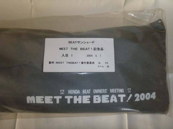 ホンダ ビート 専用 サンシェード Meet the Beat 2004記念品 HONDA ホンダ ビート Meat The Beat 限定 サンシェード (ホンダ)｜売買