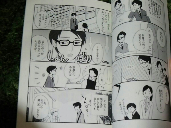 鍵のかかった部屋 同人誌 再録本 Snug ミナモ 大野智 嵐 ボーイズラブ 売買されたオークション情報 Yahooの商品情報をアーカイブ公開 オークファン Aucfan Com