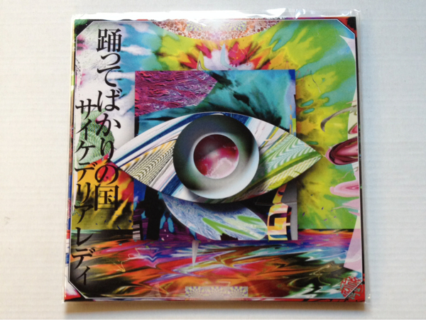 限定7インチ盤踊ってばかりの国 サイケデリアレディ