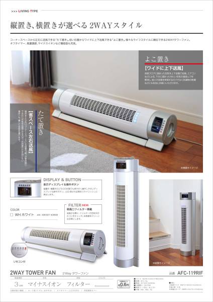 タワーファン 縦置き横置き両用 扇風機替りに サーキュレータ サーキュレーター 売買されたオークション情報 Yahoo オークション 旧ヤフオク の商品情報をアーカイブ公開 - オークファン aucfan com