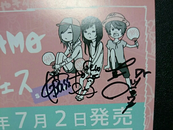君と夏フェス / SHISHAMO(直筆サイン入りポップ付)(し)｜売買された