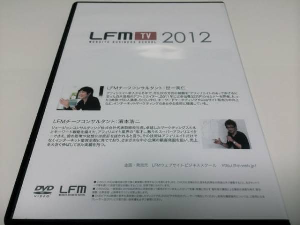 LFM-TV2012 【おまけ有】DVD６枚セット LFM TV 2012 送料込_3