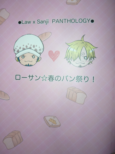 ワンピース ローサン 春のパン祭り 同人誌 アンソロジー ナビ屋 One Piece 売買されたオークション情報 Yahooの商品情報をアーカイブ公開 オークファン Aucfan Com