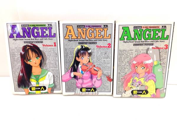 □エンジェル ANGEL 遊人 1～3巻 発禁絶版初版有□b(漫画、コミック