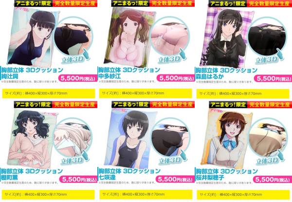 C86 夏コミ アマガミSS+ plusセット クッション 全6種 新品(コミック  