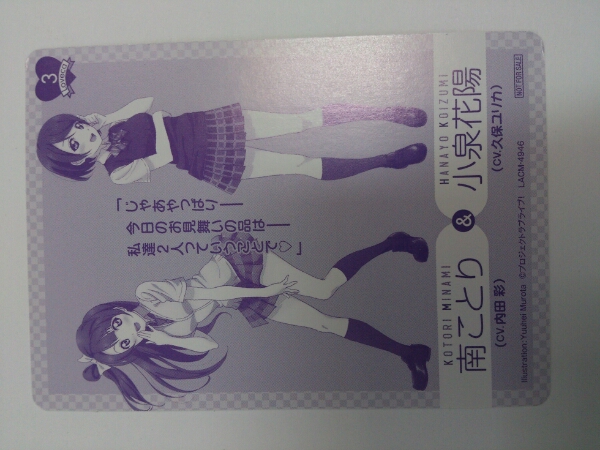 CD ラブライブ! 告白日和、です! 初回限定特典 カード(ラブカ)付き ラブライブ! 告白日和、です！ 初回 ラブカ 南ことり CD(アニメソング