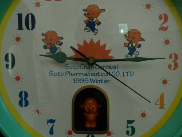 佐藤製薬 非売品 サトちゃん カーニバル からくり時計 (アナログ