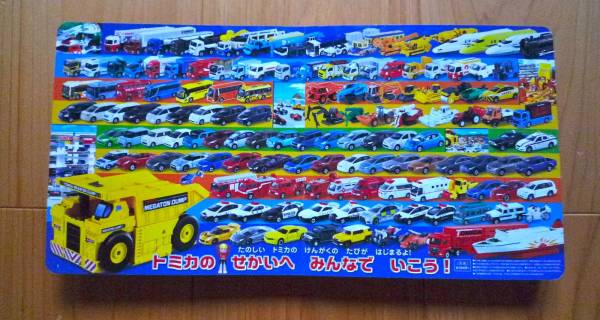 トミカ コレクション12 トミカがたくさん出ています 知育絵本 学習絵本 売買されたオークション情報 Yahooの商品情報をアーカイブ公開 オークファン Aucfan Com