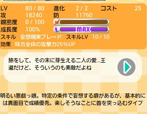 モバゲー ゆずぱら 月ss 薄幸の騎士 シャーリィ スキルmax 携帯型 売買されたオークション情報 Yahooの商品情報をアーカイブ公開 オークファン Aucfan Com