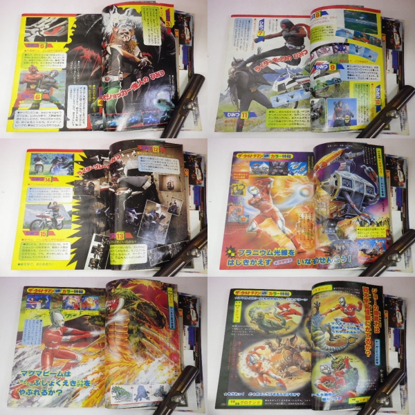 24702□ テレビマガジン 1979年12月号 スカイライダー 怪人(児童