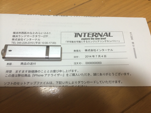 Iphoneアナライザーusb版 コンピュータ 売買されたオークション情報 Yahooの商品情報をアーカイブ公開 オークファン Aucfan Com