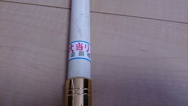 パーソナル無線 大当り アンテナ 金銀導波管 103cm(アンテナ)｜売買 