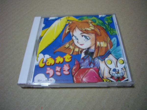 PCエンジン CD しあわせうさぎ(アドベンチャー)｜売買された 