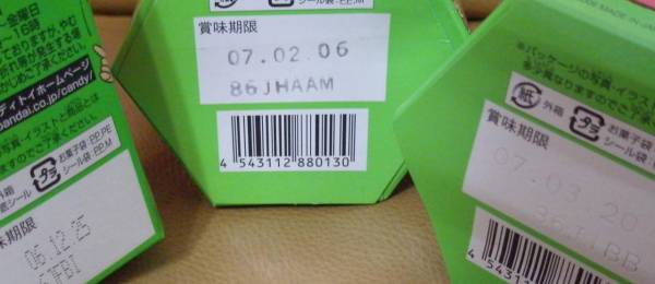 クレヨンしんちゃん チョコビ 初期版 3種 未開封 2006 2007 年製