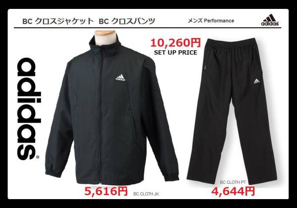 ラス1! 新品★adidas クロスジャケット ジャージ L 上下セット