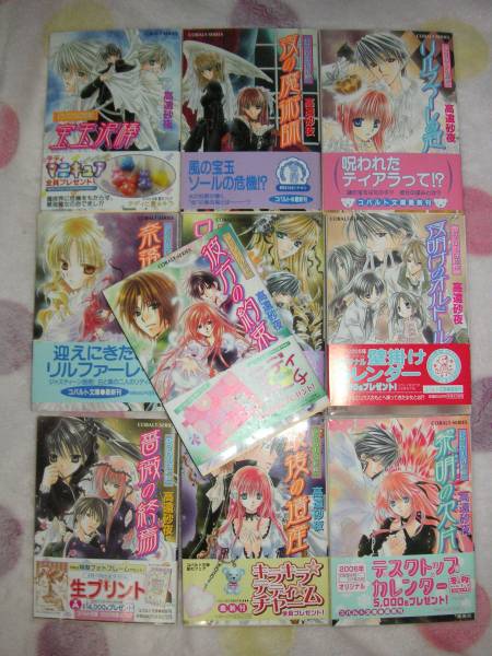 レヴィローズの指輪 全１９冊セット 高遠砂夜 起家一子 帯有 ライトノベル一般 売買されたオークション情報 Yahooの商品情報をアーカイブ公開 オークファン Aucfan Com