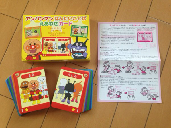 アンパンマン はんたいことば えあわせカード 文字 ことば 売買されたオークション情報 Yahooの商品情報をアーカイブ公開 オークファン Aucfan Com