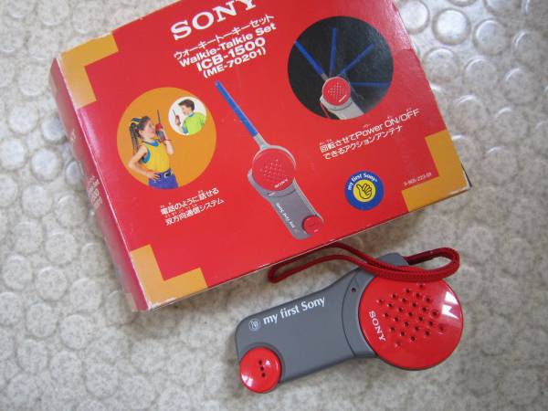 ☆トランシーバー my first Sony☆ウォーキートーキー 子供用(電気 