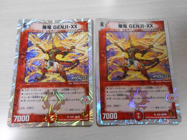 デュエル・マスターズ 爆竜 GENJI・XX （ゲンジダブルクロス