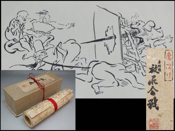 鳥羽絵 放屁合戦 巻物 絵巻.魔よけ、 - 放屁合戦絵巻 メルカリ