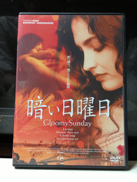 Dvd 暗い日曜日 エリカ マロジャーン 外国映画 売買されたオークション情報 Yahooの商品情報をアーカイブ公開 オークファン Aucfan Com