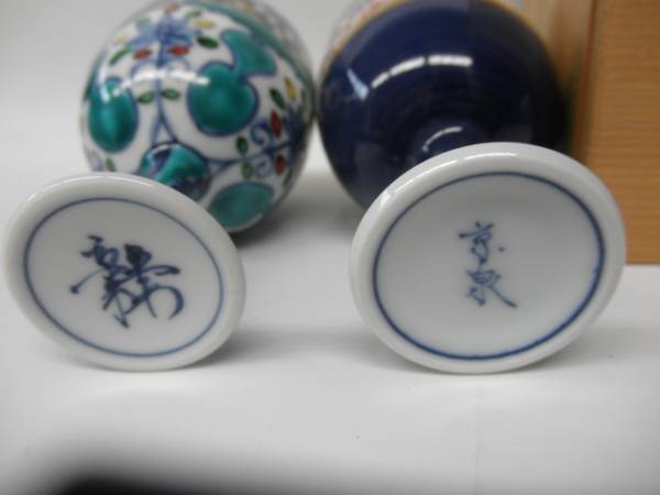 京焼 清水焼 平安京泉 洋酒盃 冷酒(酒器)｜売買されたオークション情報 