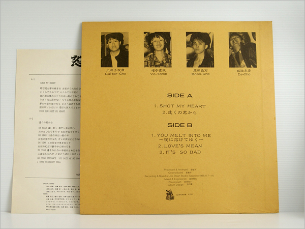 自主制作盤LP) 怒髪天 / FIRST ファースト 増子直純,上原子友康