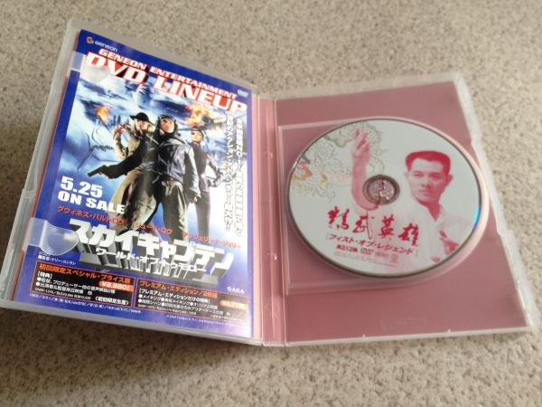 廃盤 Dvd フィスト オブ レジェンド 精武英雄 ジェット リー 香港映画 売買されたオークション情報 Yahooの商品情報をアーカイブ公開 オークファン Aucfan Com