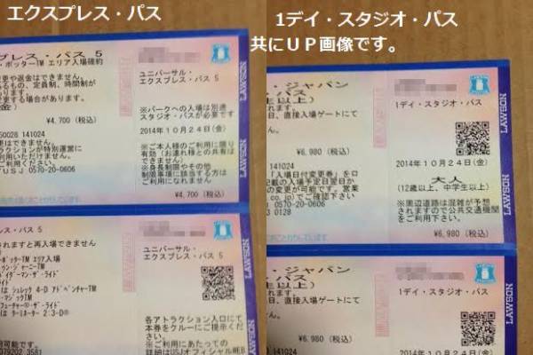 USJ エクスプレスパス 2枚 ハリポタ可能 (早い者勝ち】USJ USJ エクスプレスパス 2枚 ハリポタ可能 (早い者勝ち】USJ