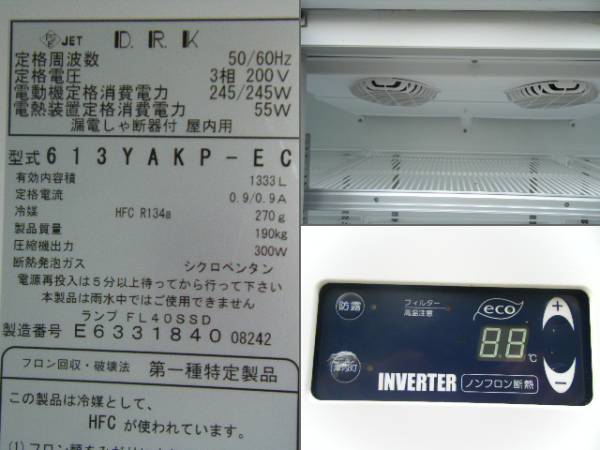 ダイワ リーチインショーケース 613YAKP-EC 2012年製 DAIWA 大阪 
