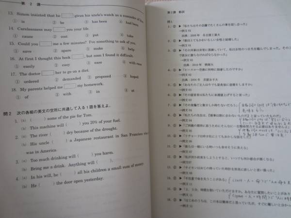 C7 河合塾 13基礎完成 英文法 語法 渡辺 葉子 英語 受験 英語 売買されたオークション情報 Yahooの商品情報をアーカイブ公開 オークファン Aucfan Com