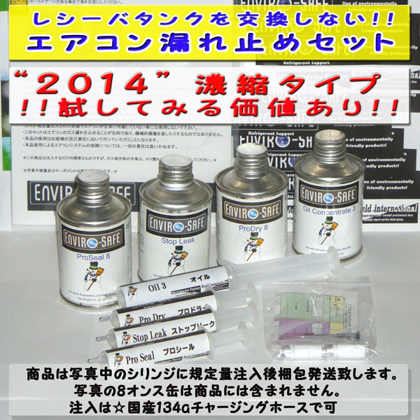 知らない修理屋さんは後で大変　エアコンガス漏れ止めds04_1