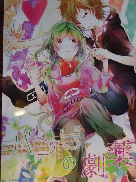 カゲロウプロジェクト 同人誌 カノキド バンビの劇薬 小説 売買されたオークション情報 Yahooの商品情報をアーカイブ公開 オークファン Aucfan Com