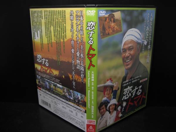 恋するトマト 大地康雄 アリス ディクソン 富田靖子 ラブストーリー 売買されたオークション情報 Yahooの商品情報をアーカイブ公開 オークファン Aucfan Com