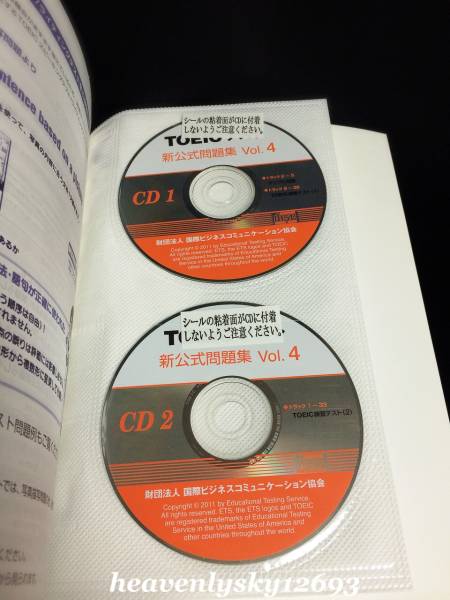 TOEICテスト 新公式問題集 Vol.4 CD２枚付 新品未使用品_2
