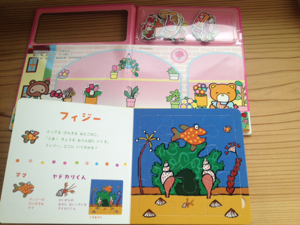 キティ マグネット絵本☆スイスイフィジー パズル絵本 2冊(しかけ絵本