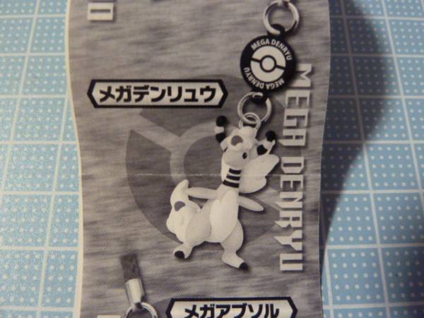 ポケモン根付 Dx メガデンリュウ ストラップ メガシンカ その他 売買されたオークション情報 Yahooの商品情報をアーカイブ公開 オークファン Aucfan Com