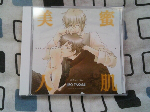 蜜肌美人 隆己ジロ Bl ボーイズラブ 帯付き 近藤隆 Cdブック 売買されたオークション情報 Yahooの商品情報をアーカイブ公開 オークファン Aucfan Com