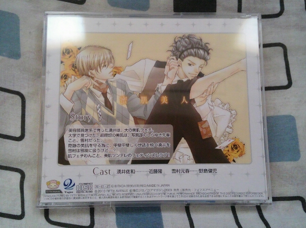 蜜肌美人 隆己ジロ Bl ボーイズラブ 帯付き 近藤隆 Cdブック 売買されたオークション情報 Yahooの商品情報をアーカイブ公開 オークファン Aucfan Com