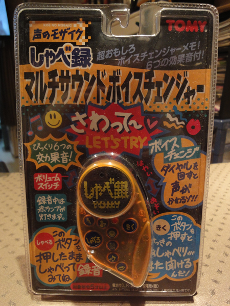 しゃべ録 マルチサウンドボイスチェンジャー 声のモザイク その他 売買されたオークション情報 Yahooの商品情報をアーカイブ公開 オークファン Aucfan Com