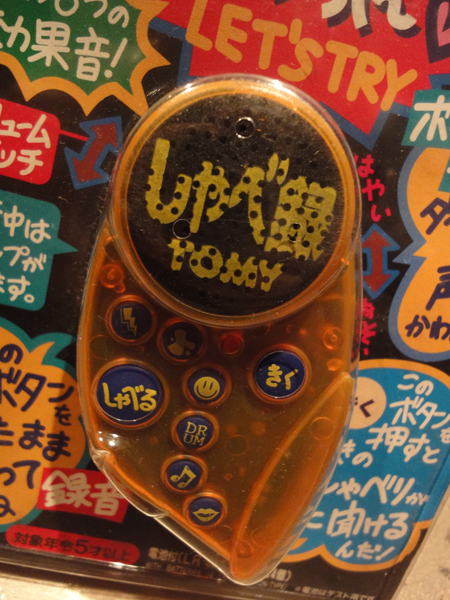 しゃべ録 マルチサウンドボイスチェンジャー 声のモザイク その他 売買されたオークション情報 Yahooの商品情報をアーカイブ公開 オークファン Aucfan Com