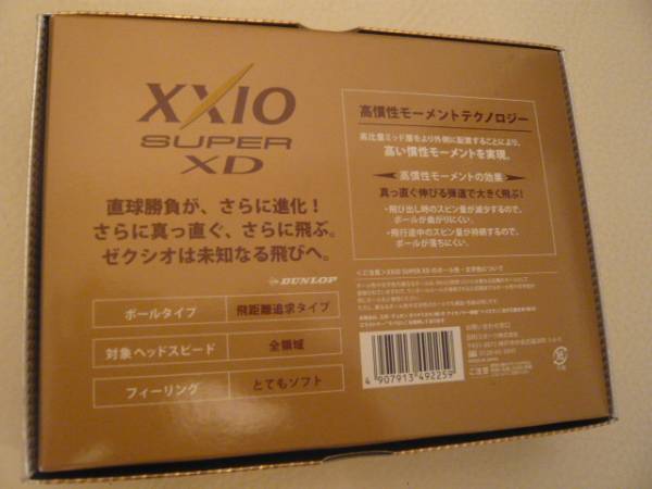xxio SUPER XD　ゴールド　新品_2