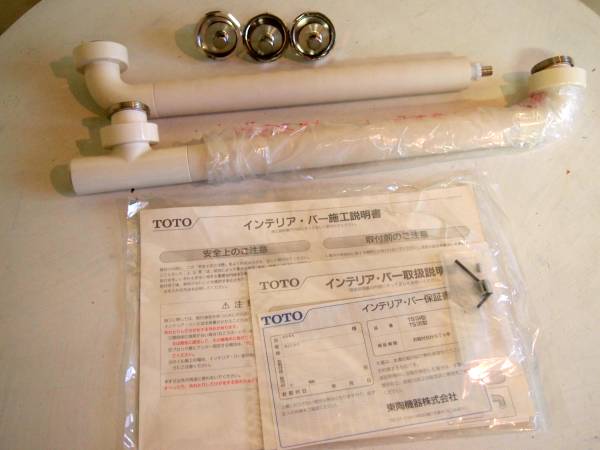 Toto インテリアバーts134 135型 浴室 手すり 80cm 入浴補助 売買されたオークション情報 Yahooの商品情報をアーカイブ公開 オークファン Aucfan Com