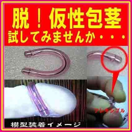 2 1c 1000円 送料0円 仮性包茎矯正チューブ2個セット ネタ 売買されたオークション情報 Yahooの商品情報をアーカイブ公開 オークファン Aucfan Com