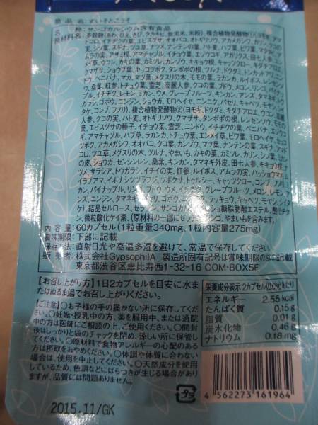 【新品・送料無料】Gypsophilaすいそとこうそ★３袋_3