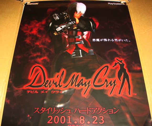 Devil May Cry」 B2ポスター 非売品 Devil May Cry」 B2ポスター