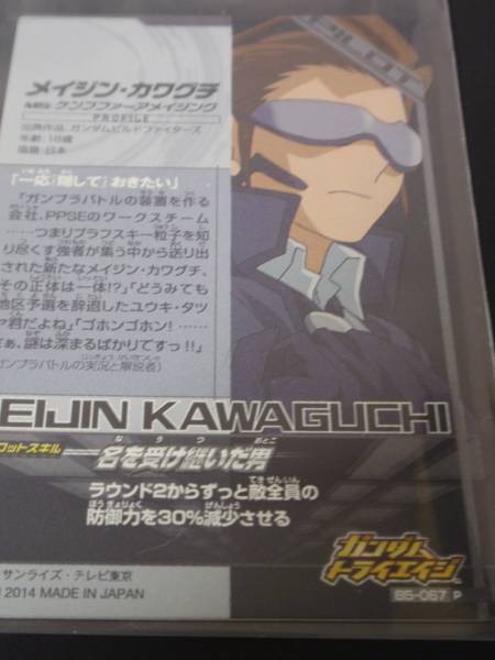 トライエイジ Pレア メイジン カワグチ おまけ B5 067 ガンダムトライエイジ 売買されたオークション情報 Yahooの商品情報をアーカイブ公開 オークファン Aucfan Com トライエイジ Pレア メイジン カワグチ おまけ B5 067 ガンダムトライエイジ 売買されたオークション情報 Yahooの商品情報をアーカイブ公開 オークファン Aucfan Com