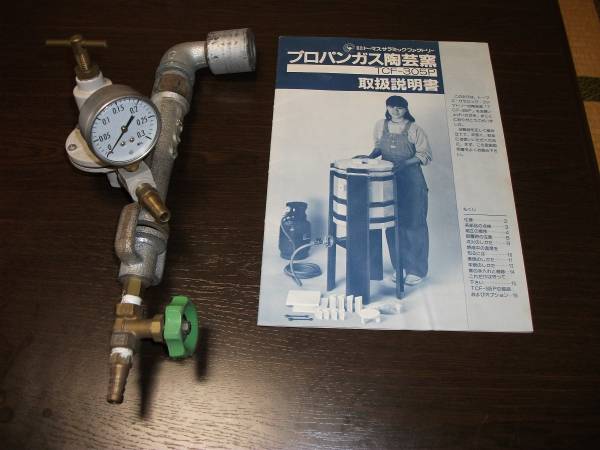 ガス窯用バーナー、調圧器のセット_1