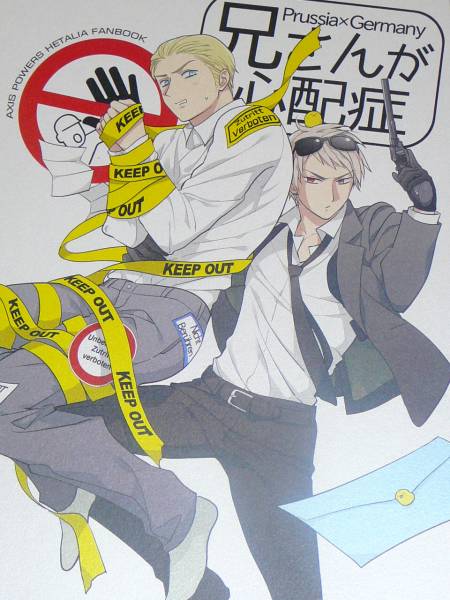 ヘタリア　同人誌 □ヘタリア同人誌□兄さんが心配症□ルートピア/CoQ10/普独(ヘタリア