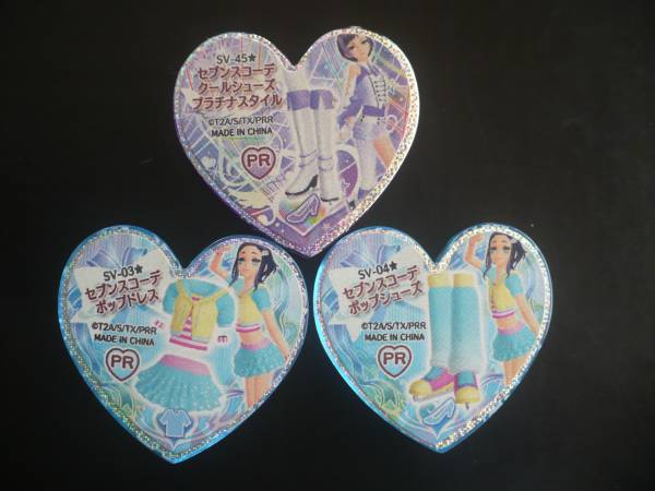 プリズムストーン セブンスコーデ3つまとめ売り 温